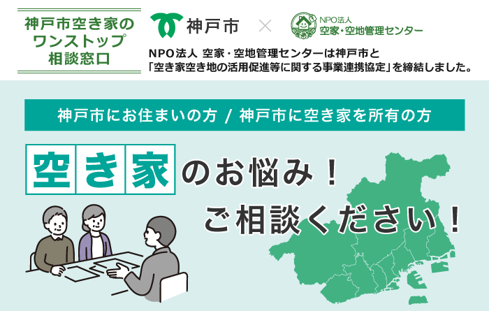 相続した空き家・ご実家 売却しようと思っても問題が多くお困りではありませんか？